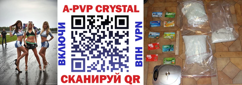 наркотики  Заречный  A-PVP VHQ 