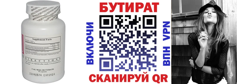 hydra ТОР  Заречный  Бутират бутандиол  сколько стоит 
