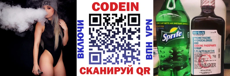 Кодеиновый сироп Lean Purple Drank  hydra рабочий сайт  Заречный 